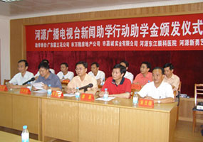 朱日杨董事长（前排右一）参加 2007 年河源广播电视台新闻助学行动助学金颁发仪式