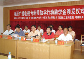 2007年8月31日，朱日杨董事长（前排右一）参加河源广播电视台新闻助学行动助学金颁发仪式