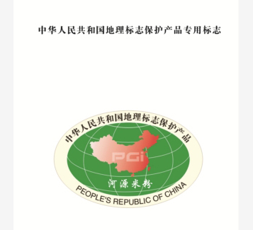 中华人民共和国地理标志保护产品